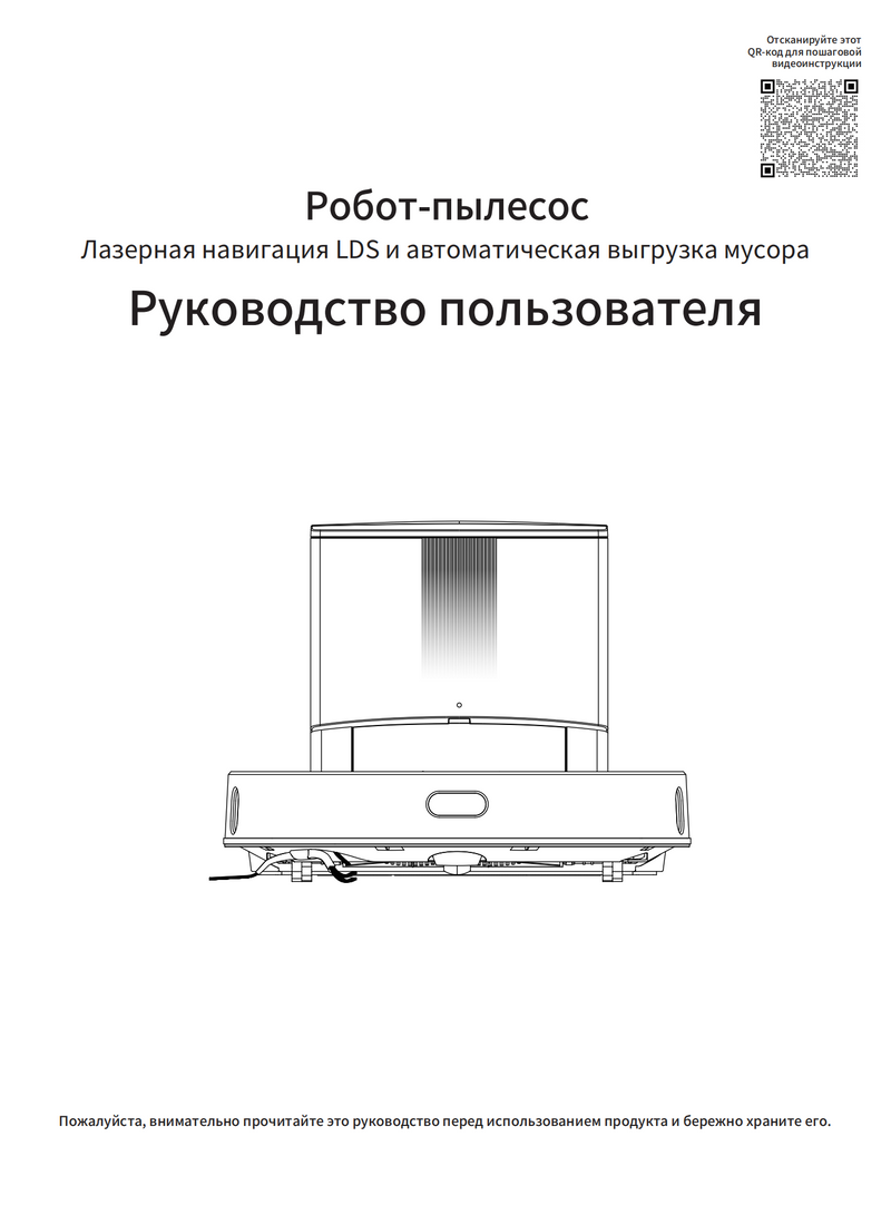 Русский Manual